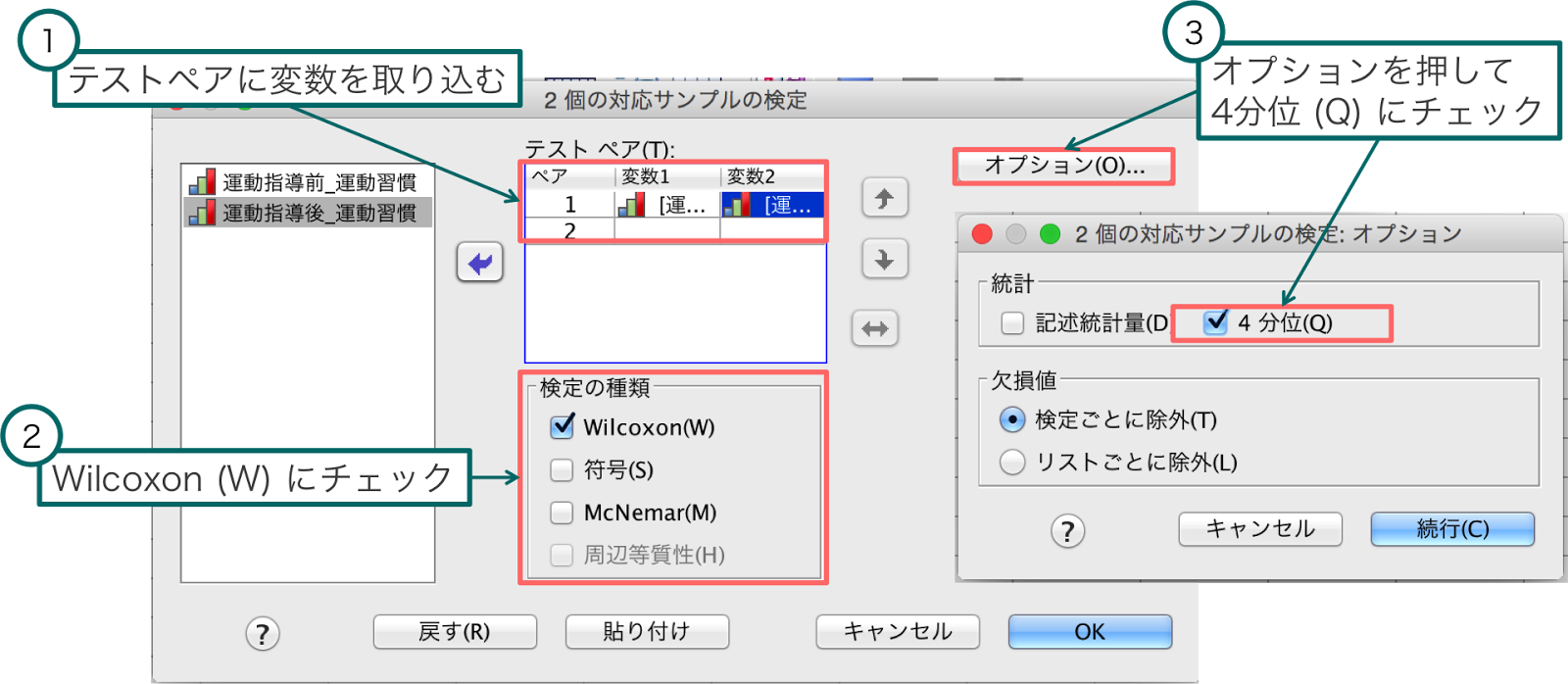 ウィルコクソンの符号順位検定 Wilcoxon Signed Rank Test Japaneseclass Jp
