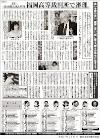 西日本新聞掲載意見広告 2015年4月20日 西日本新聞掲載意見広告 2015年4月20日