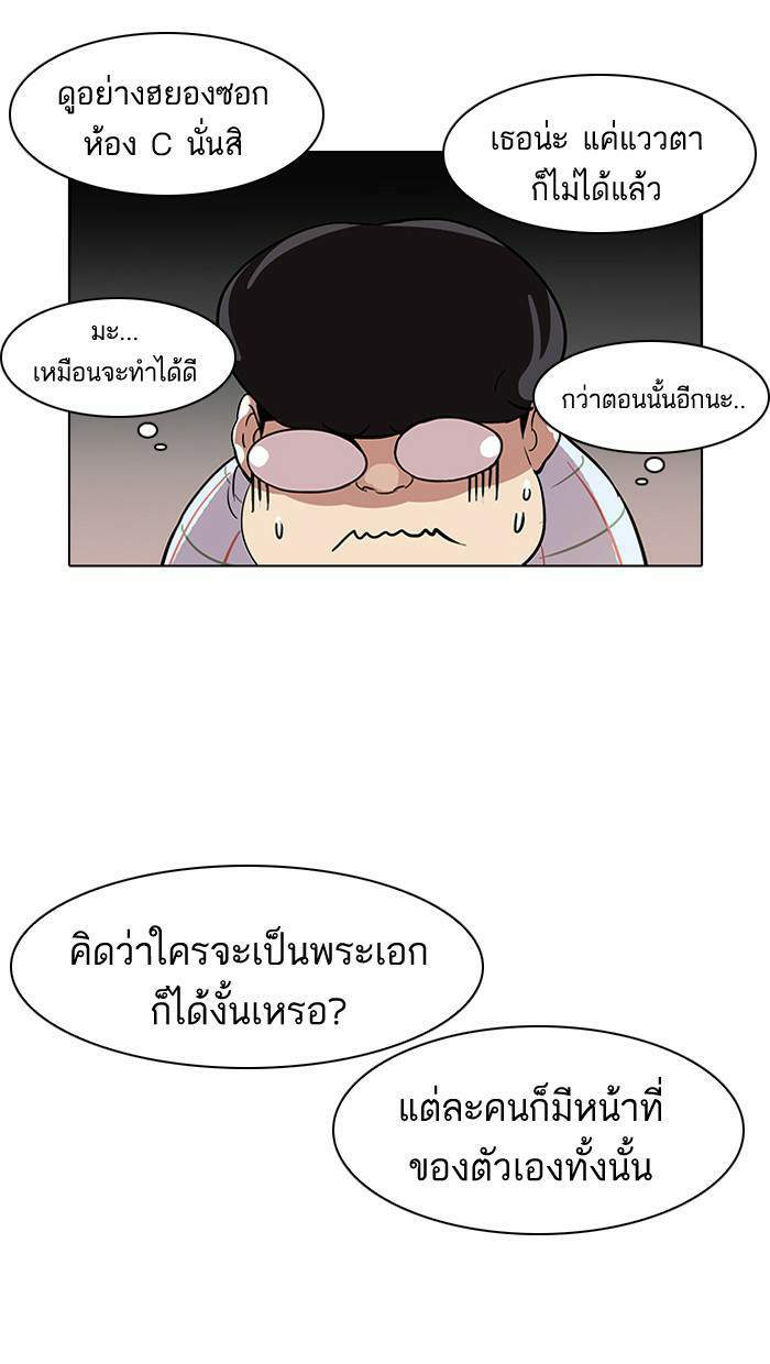 Lookism ตอนที่ 103