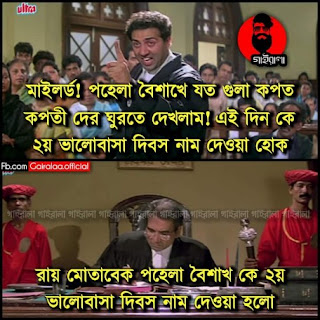 bengali comment for facebook text