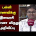 இளவரசி டயானா விருது வாங்கிய 12ம் வகுப்பு மாணவி!