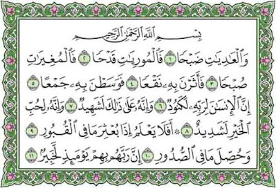 surah al adiyat