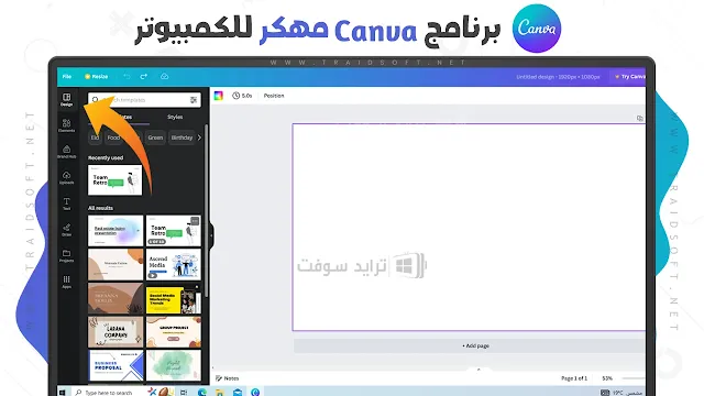 تطبيق canva مهكر اخر اصدار مجانا