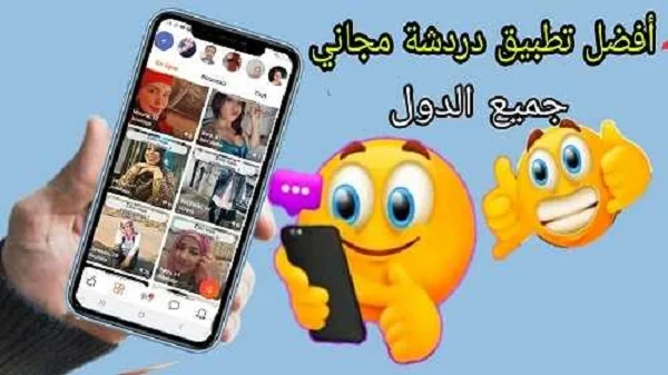 أفضل تطبيق دردش وتعرف على أشخاص جدد بالقرب منك Twoo