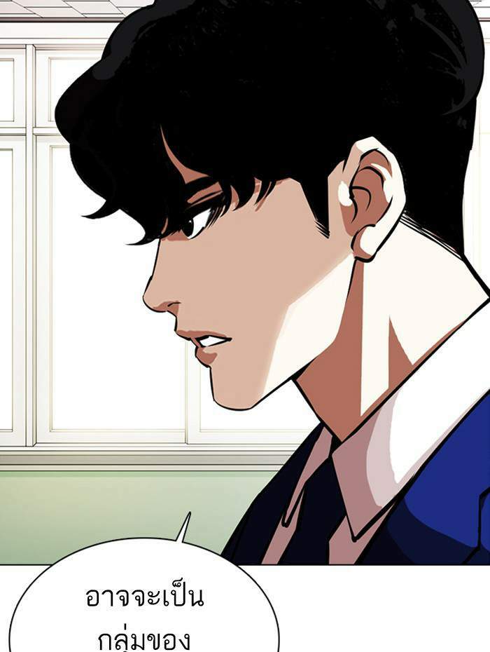 Lookism ตอนที่ 359