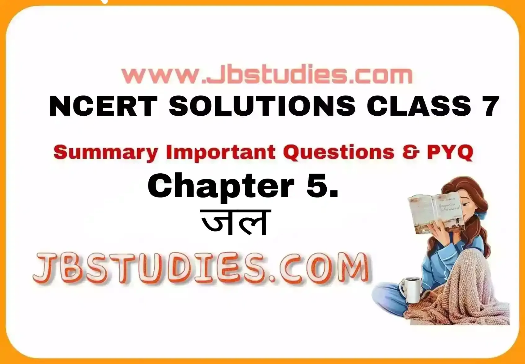 Solutions Class 7 हमारा पर्यावरण Chapter-5 (जल)