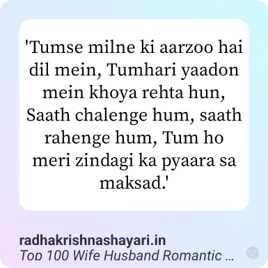 Best Wife Husband Romantic Shayari In Hindi