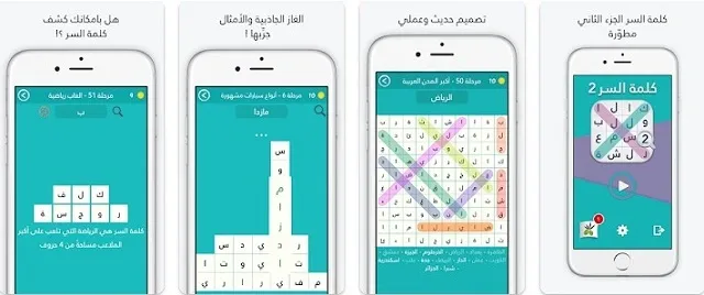 أفضل ألعاب الألغاز العربية للأندرويد