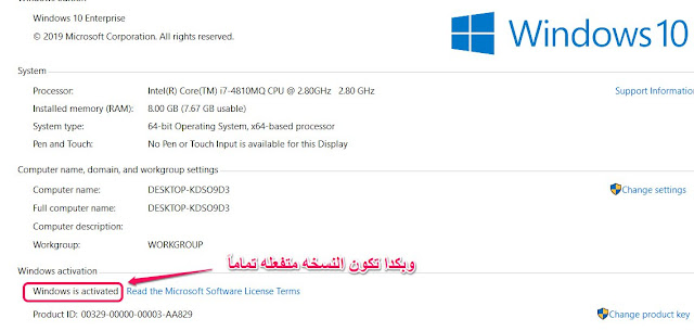 تفعيل ويندوز 10 بدون برامج | active windows 10 without key