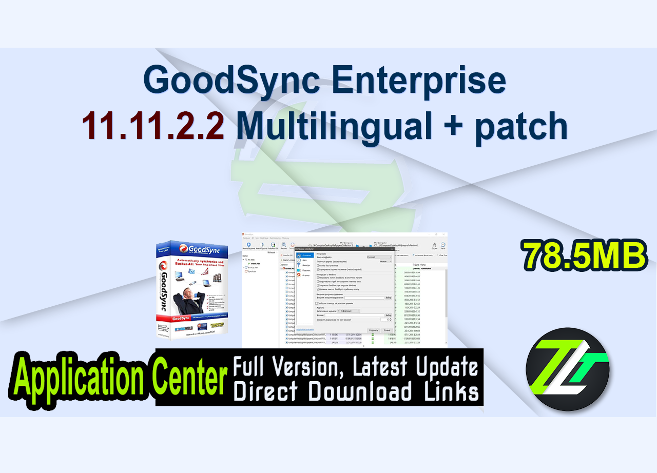 GoodSync Enterprise 11.11.2.2 Multilingual + patch