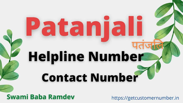 Patanjali Helpline Number