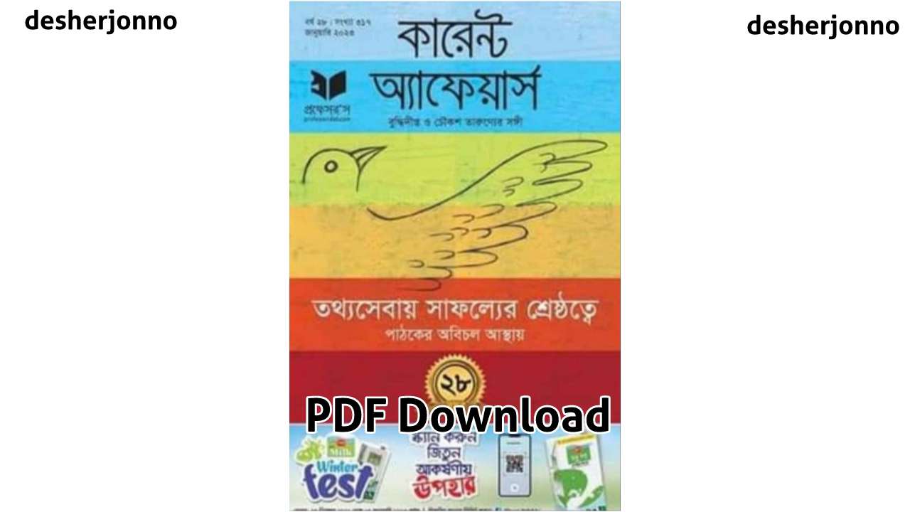 current-affairs-january-2022-pdf-bangladesh