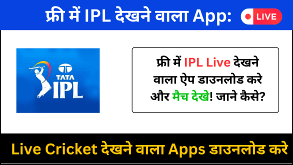 Watch IPL 2022 For Free | How To Watch IPL 2022 For Free On Your Mobile Phone