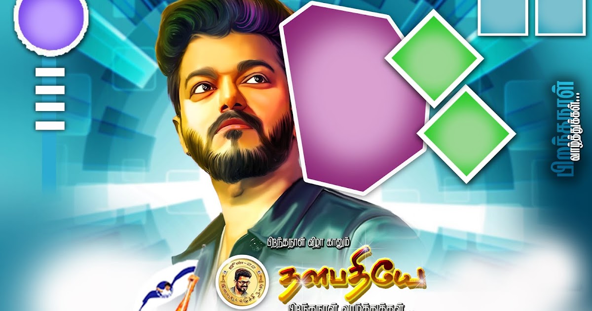 Vijay Flex Images Downloasd Master Movie Banner Design Psd Download 2 Vps Graphic Design Youtube