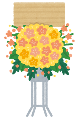 スタンド花のイラスト（黄色）