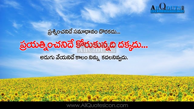 Best Inspiration Quots in Telugu HD Wallpapers Life Motivatonal Thoughts and Sayings Top Inspiration Telugu Quotes Images