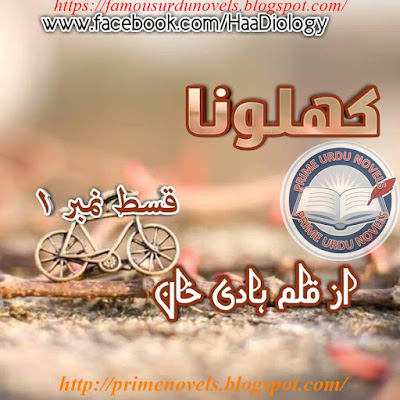 Free download Khilona novel by Hadi Khan Complete pdf