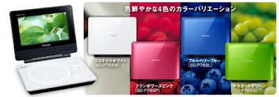 Toshiba Portable DVD Players