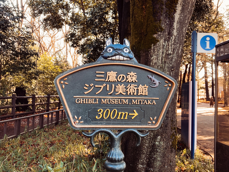 studio ghibli museum tokyo japan