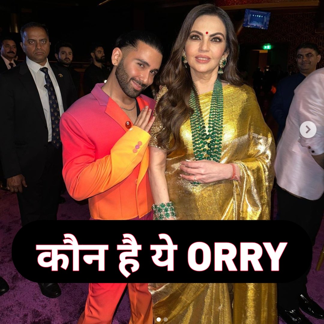 Orry kon hai