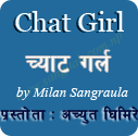 Chat Girl Story