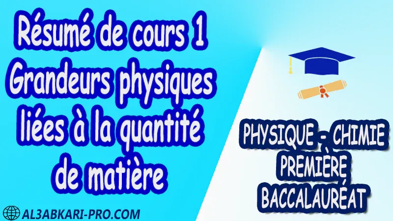 Grandeurs physiques liées à la quantité de matière Physique et Chimie , Physique et Chimie biof , 1 ère bac biof , première baccalauréat biof , Fiche pédagogique, Devoir de semestre 1 , Devoirs de semestre 2 , maroc , Exercices corrigés , Cours , résumés , devoirs corrigés , exercice corrigé , prof de soutien scolaire a domicile , cours gratuit , cours gratuit en ligne , cours particuliers , cours à domicile , soutien scolaire à domicile , les cours particuliers , cours de soutien , des cours de soutien , les cours de soutien , professeur de soutien scolaire , cours online , des cours de soutien scolaire , soutien pédagogique