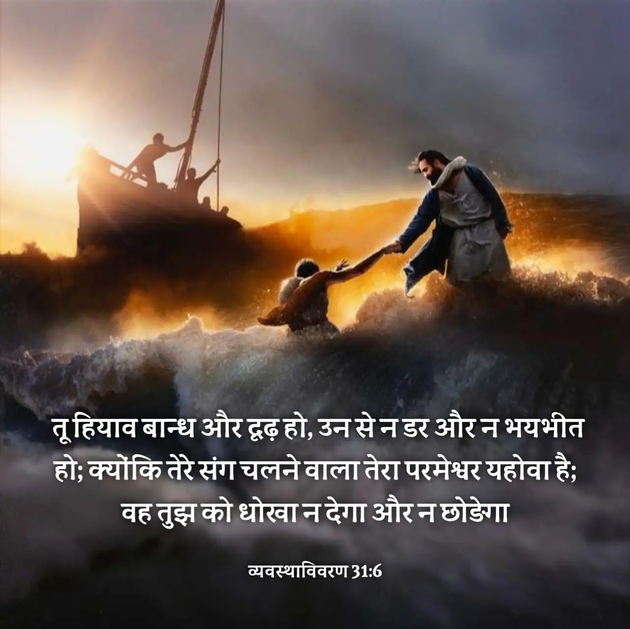 Inspirational Bible Verses About Strength |  inspirational Bible Quotes In Hindi