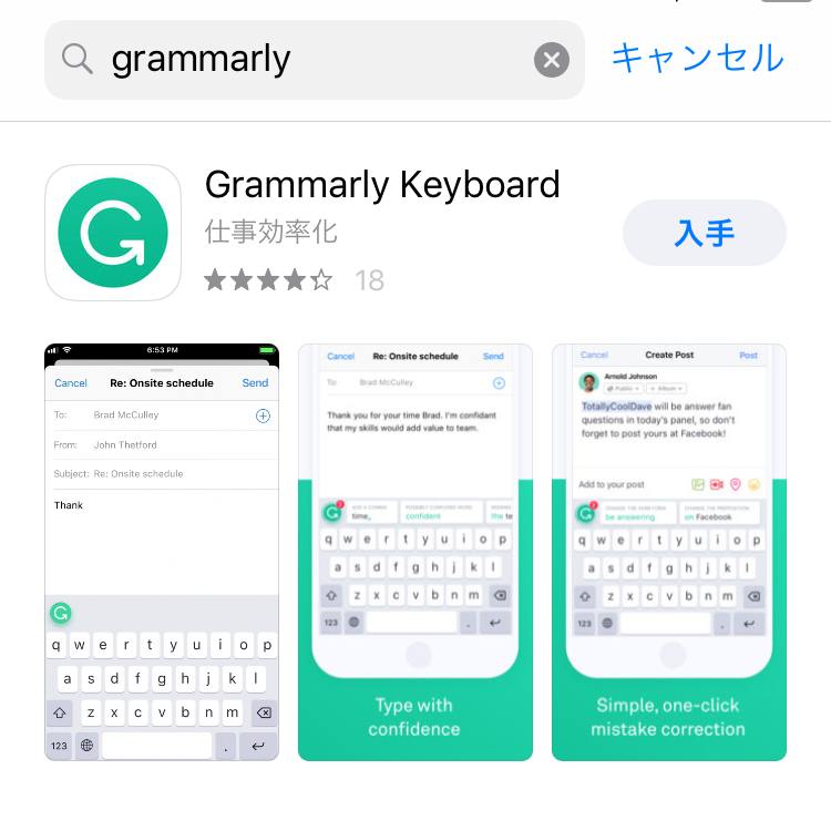 英文法チェッカーgrammarly Keyboard For Iphoneの使い方 インストール