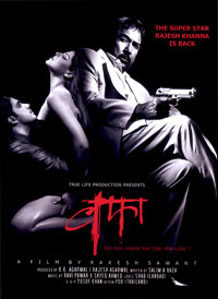 Wafaa 2008 Hindi Movie Watch Online