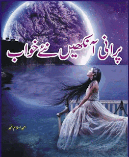 Purani ankhen naey khwab by Amjad Islam Amjad pdf