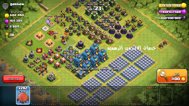 Clash of Clans مهكره