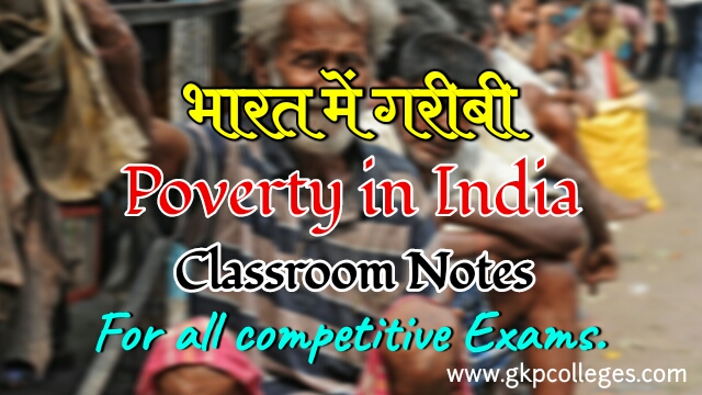 भारत में गरीबी (Poverty in India) Classroom Notes for Competitive Exams