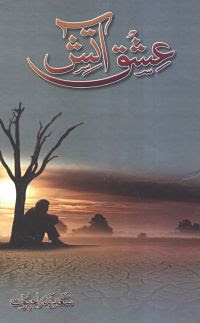 Download Urdu Novel Ishq e Aatish by Sadia Rajput