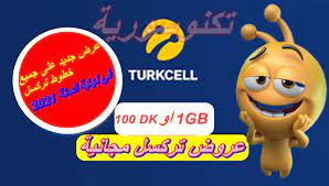 عرض 1GB أنترنت 👉او👈100 دقيقة لكافة خطوط Turkcell عروض تركسل 2022