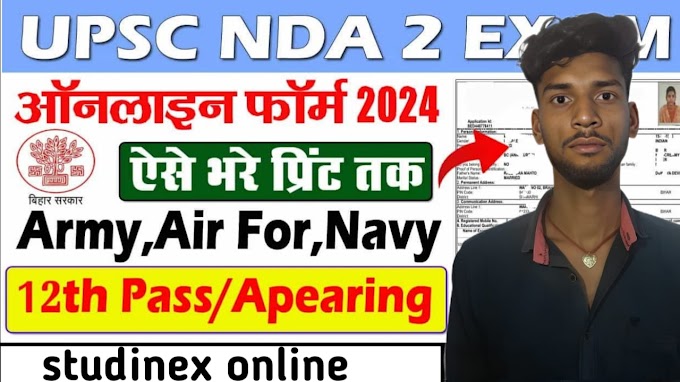 UPSC NDA 2 ऑनलाइन फार्म 2024 Apply Link, Syllabus, Exam Pattern, and Notification Out