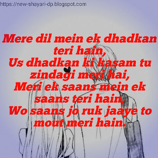 Nice romantic shayari pictures