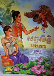 ល្ខោននិយាយ