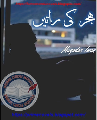 Hijar ki raten novel by Muqadas Iman Episode 1 pdf