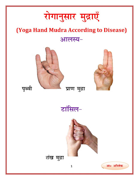 HAND MUDRA