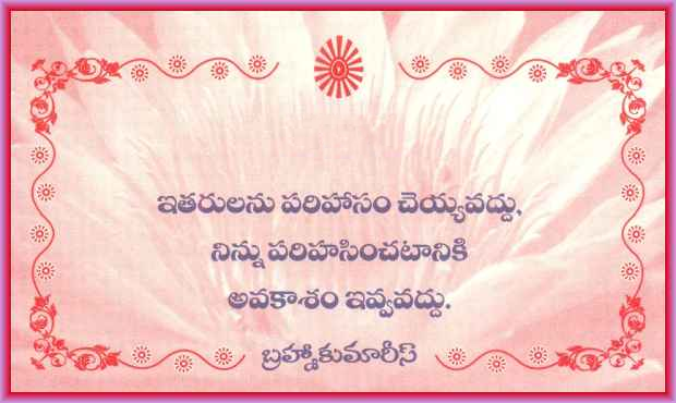 telugu-quotes