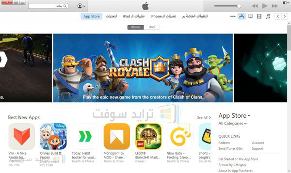 ØªØ­Ù…ÙŠÙ„ Ø¨Ø±Ù†Ø§Ù…Ø¬ Ø§ÙŠØªÙˆÙ†Ø² Ø¹Ø±Ø¨ÙŠ Ø£Ø®Ø± Ø¥ØµØ¯Ø§Ø± Ù…Ø¬Ø§Ù†Ø§ Download Itunes ØªØ±Ø§ÙŠØ¯ Ø³ÙˆÙØª