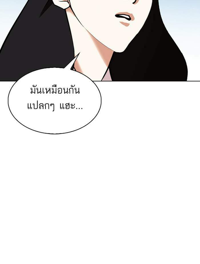 Lookism ตอนที่ 347