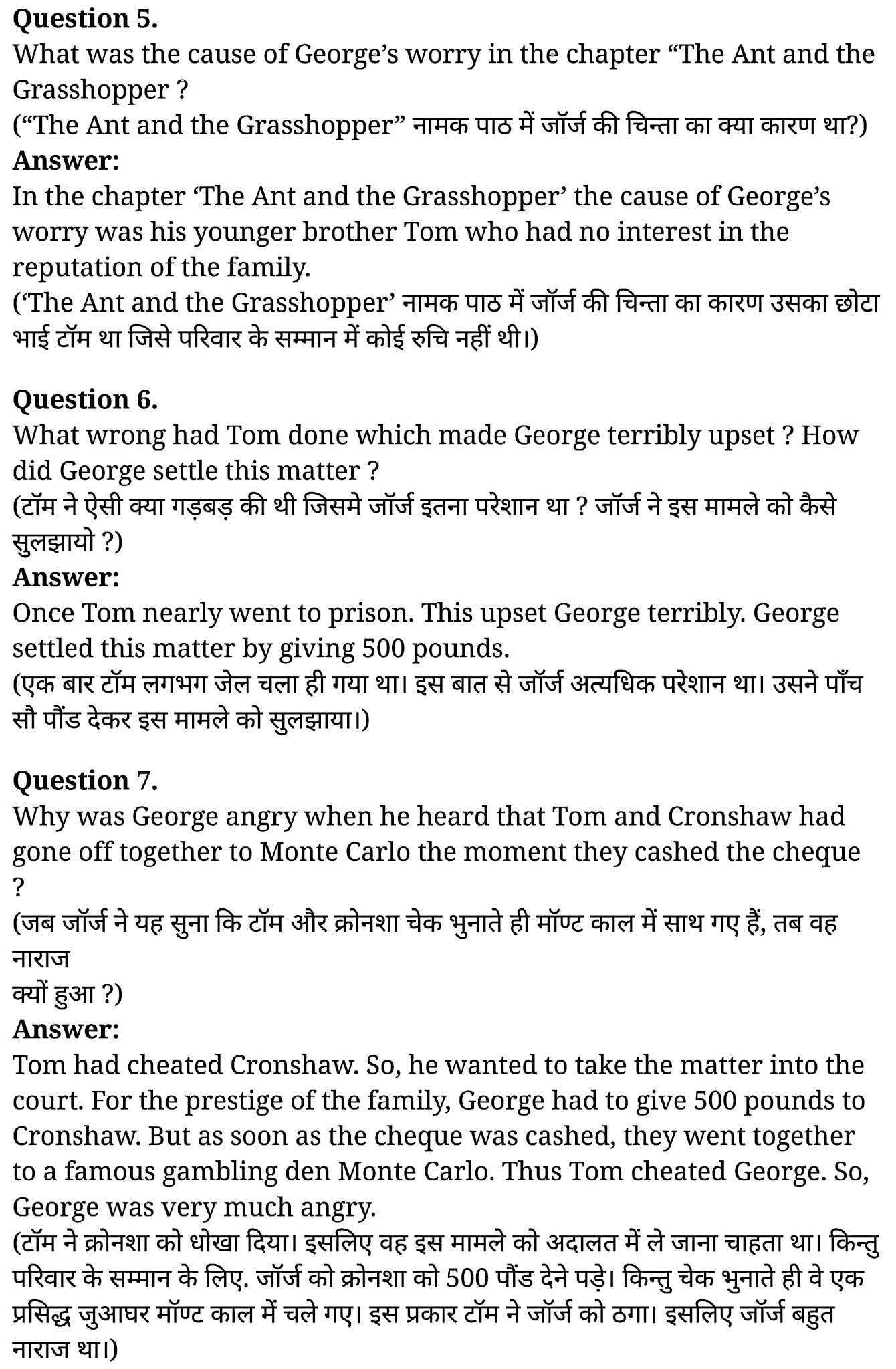 कक्षा 11 अंग्रेज़ी Prose अध्याय 3  के नोट्स हिंदी में एनसीईआरटी समाधान,   class 11 Prose chapter 3 Prose chapter 1,  class 11 Prose chapter 3 Prose chapter 3 ncert solutions in hindi,  class 11 Prose chapter 3 Prose chapter 3 notes in hindi,  class 11 Prose chapter 3 Prose chapter 3 question answer,  class 11 Prose chapter 3 Prose chapter 3 notes,  11   class Prose chapter 3 Prose chapter 3 in hindi,  class 11 Prose chapter 3 Prose chapter 3 in hindi,  class 11 Prose chapter 3 Prose chapter 3 important questions in hindi,  class 11 Prose chapter 3 notes in hindi,  class 11 Prose chapter 3 Prose chapter 3 test,  class 11 Prose chapter 1Prose chapter 3 pdf,  class 11 Prose chapter 3 Prose chapter 3 notes pdf,  class 11 Prose chapter 3 Prose chapter 3 exercise solutions,  class 11 Prose chapter 3 Prose chapter 1, class 11 Prose chapter 3 Prose chapter 3 notes study rankers,  class 11 Prose chapter 3 Prose chapter 3 notes,  class 11 Prose chapter 3 notes,   Prose chapter 3  class 11  notes pdf,  Prose chapter 3 class 11  notes 2021 ncert,   Prose chapter 3 class 11 pdf,    Prose chapter 3  book,     Prose chapter 3 quiz class 11  ,       11  th Prose chapter 3    book up board,       up board 11  th Prose chapter 3 notes,  कक्षा 11 अंग्रेज़ी Prose अध्याय 3 , कक्षा 11 अंग्रेज़ी का Prose अध्याय 3  ncert solution in hindi, कक्षा 11 अंग्रेज़ी  के Prose अध्याय 3  के नोट्स हिंदी में, कक्षा 11 का अंग्रेज़ी Prose अध्याय 3 का प्रश्न उत्तर, कक्षा 11 अंग्रेज़ी Prose अध्याय 3  के नोट्स, 11 कक्षा अंग्रेज़ी Prose अध्याय 3   हिंदी में,कक्षा 11 अंग्रेज़ी  Prose अध्याय 3  हिंदी में, कक्षा 11 अंग्रेज़ी  Prose अध्याय 3  महत्वपूर्ण प्रश्न हिंदी में,कक्षा 11 के अंग्रेज़ी के नोट्स हिंदी में,अंग्रेज़ी  कक्षा 11 नोट्स pdf,  अंग्रेज़ी  कक्षा 11 नोट्स 2021 ncert,  अंग्रेज़ी  कक्षा 11 pdf,  अंग्रेज़ी  पुस्तक,  अंग्रेज़ी की बुक,  अंग्रेज़ी  प्रश्नोत्तरी class 11  , 11   वीं अंग्रेज़ी  पुस्तक up board,  बिहार बोर्ड 11  पुस्तक वीं अंग्रेज़ी नोट्स,    11th Prose chapter 1   book in hindi, 11  th Prose chapter 1 notes in hindi, cbse books for class 11  , cbse books in hindi, cbse ncert books, class 11   Prose chapter 1   notes in hindi,  class 11   hindi ncert solutions, Prose chapter 1 2020, Prose chapter 1  2021, Prose chapter 1   2022, Prose chapter 1  book class 11  , Prose chapter 1 book in hindi, Prose chapter 1  class 11   in hindi, Prose chapter 1   notes for class 11   up board in hindi, ncert all books, ncert app in hindi, ncert book solution, ncert books class 10, ncert books class 11  , ncert books for class 7, ncert books for upsc in hindi, ncert books in hindi class 10, ncert books in hindi for class 11 Prose chapter 1  , ncert books in hindi for class 6, ncert books in hindi pdf, ncert class 11 hindi book, ncert english book, ncert Prose chapter 1  book in hindi, ncert Prose chapter 1  books in hindi pdf, ncert Prose chapter 1 class 11 ,  ncert in hindi,  old ncert books in hindi, online ncert books in hindi,  up board 11  th, up board 11  th syllabus, up board class 10 hindi book, up board class 11   books, up board class 11   new syllabus, up board intermediate Prose chapter 1  syllabus, up board intermediate syllabus 2021, Up board Master 2021, up board model paper 2021, up board model paper all subject, up board new syllabus of class 11  th Prose chapter 1 ,   11 वीं अंग्रेज़ी पुस्तक हिंदी में, 11  वीं अंग्रेज़ी  नोट्स हिंदी में, कक्षा 11   के लिए सीबीएससी पुस्तकें, कक्षा 11   अंग्रेज़ी नोट्स हिंदी में, कक्षा 11   हिंदी एनसीईआरटी समाधान,  अंग्रेज़ी  बुक इन हिंदी, अंग्रेज़ी क्लास 11   हिंदी में,  एनसीईआरटी अंग्रेज़ी की किताब हिंदी में,  बोर्ड 11 वीं तक, 11 वीं तक की पाठ्यक्रम, बोर्ड कक्षा 10 की हिंदी पुस्तक , बोर्ड की कक्षा 11   की किताबें, बोर्ड की कक्षा 11 की नई पाठ्यक्रम, बोर्ड अंग्रेज़ी 2020, यूपी   बोर्ड अंग्रेज़ी  2021, यूपी  बोर्ड अंग्रेज़ी 2022, यूपी  बोर्ड अंग्रेज़ी    2023, यूपी  बोर्ड इंटरमीडिएट अंग्रेज़ी सिलेबस, यूपी  बोर्ड इंटरमीडिएट सिलेबस 2021, यूपी  बोर्ड मास्टर 2021, यूपी  बोर्ड मॉडल पेपर 2021, यूपी  मॉडल पेपर सभी विषय, यूपी  बोर्ड न्यू क्लास का सिलेबस  11   वीं अंग्रेज़ी, अप बोर्ड पेपर 2021, यूपी बोर्ड सिलेबस 2021, यूपी बोर्ड सिलेबस 2022,