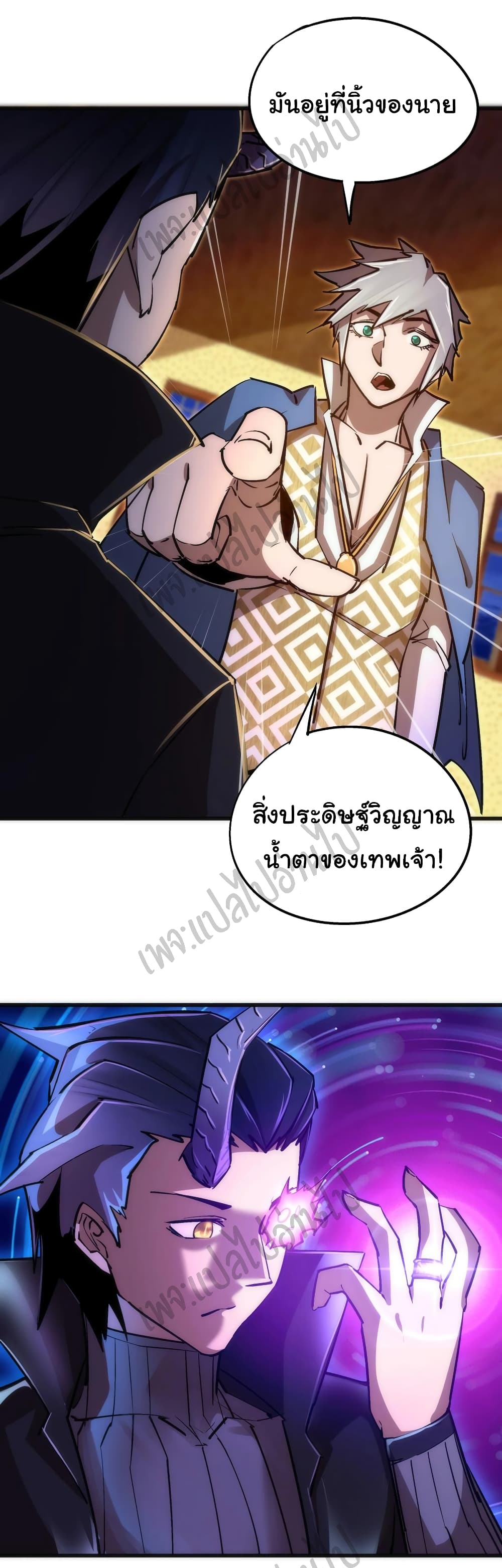 I’m Not the Overlord! - หน้า 41