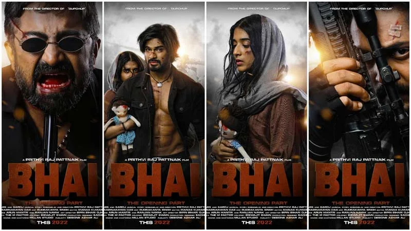 Bhai Odia film Poster, Motion Poster