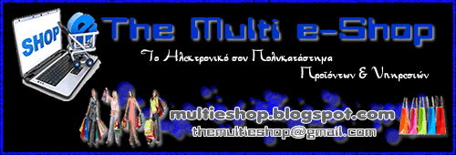 Multi e-Shop Online Ηλεκτρονικό Πολυκατάστημα Προϊόντων & Υπηρεσιών