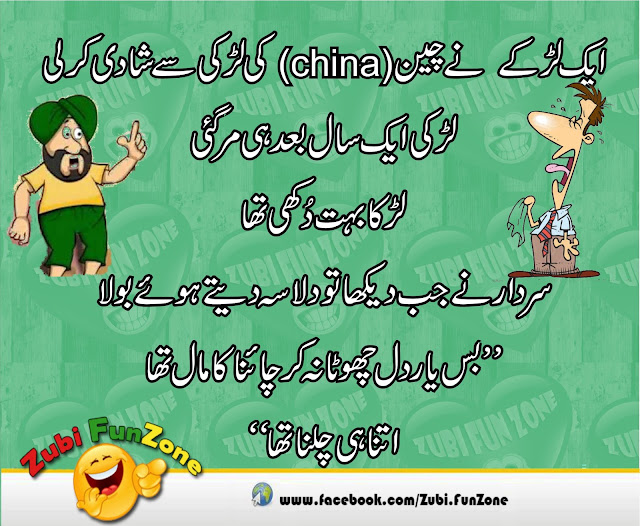 SARDAR AND LARKA JOKES 2016