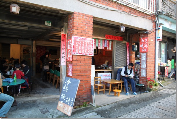 平溪老街-芋圓店