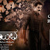 Rachayitha Movie Review 