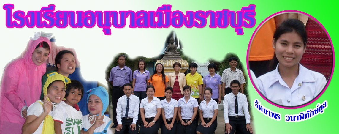 แผนการจัดประสบการณ์ที่2